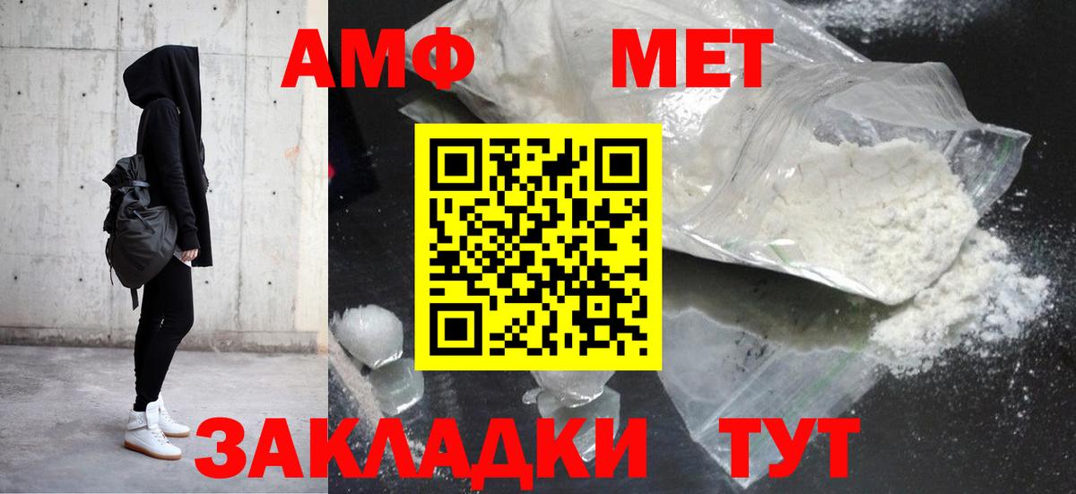 АМФЕТАМИН Premium Саратов