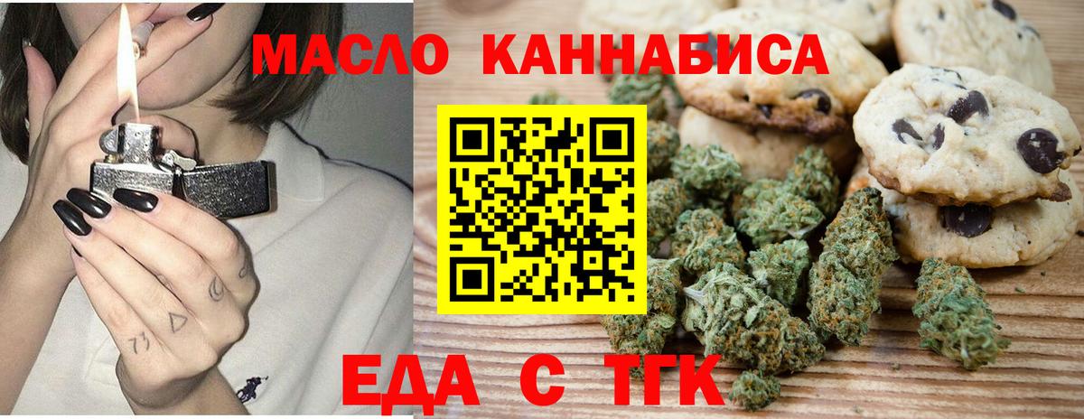Саратов  Еда ТГК конопля  Вход с VPN 