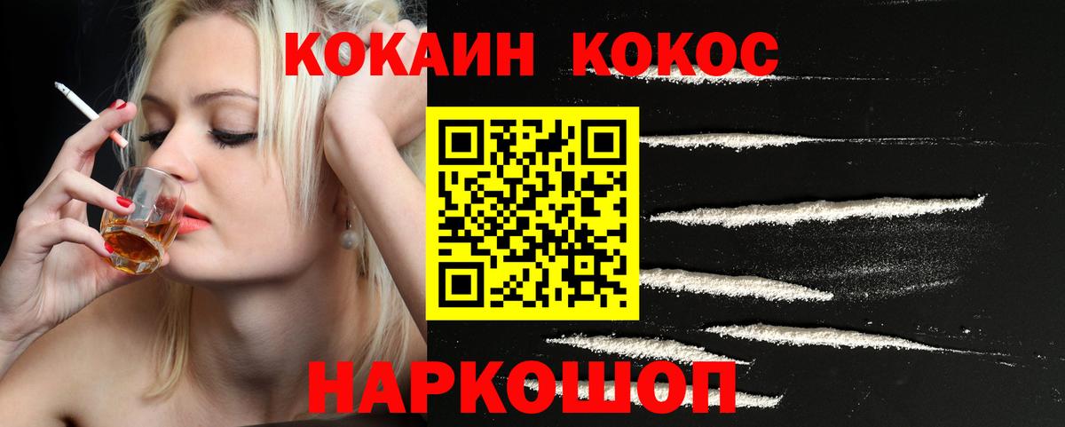 Саратов  COCAIN 98%  КОКАИН  Кокаин 97%  Вход с VPN 