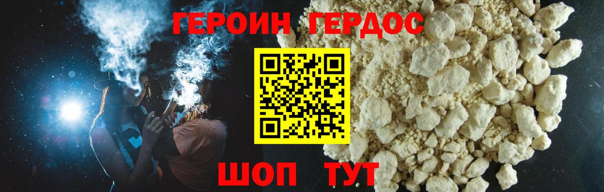 Саратов  ГЕРОИН гречка  Вход с VPN 