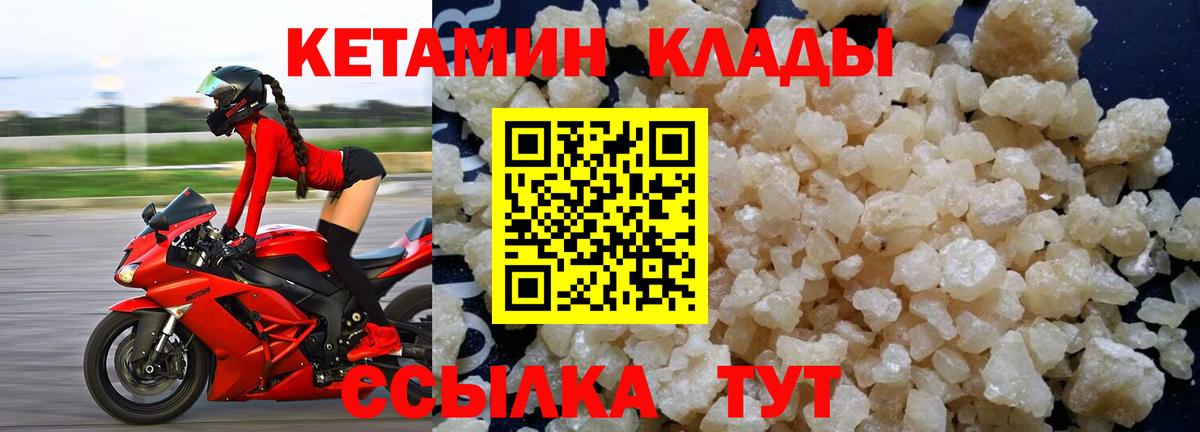 Саратов  Кетамин VHQ  КЕТАМИН ketamine  Вход с VPN 