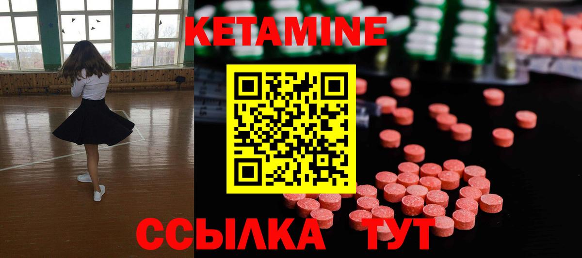 Кетамин ketamine Саратов