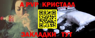 а пвп мука Шебекино