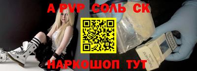 а пвп мука Шебекино