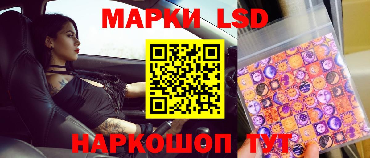 LSD-25 экстази ecstasy Саратов