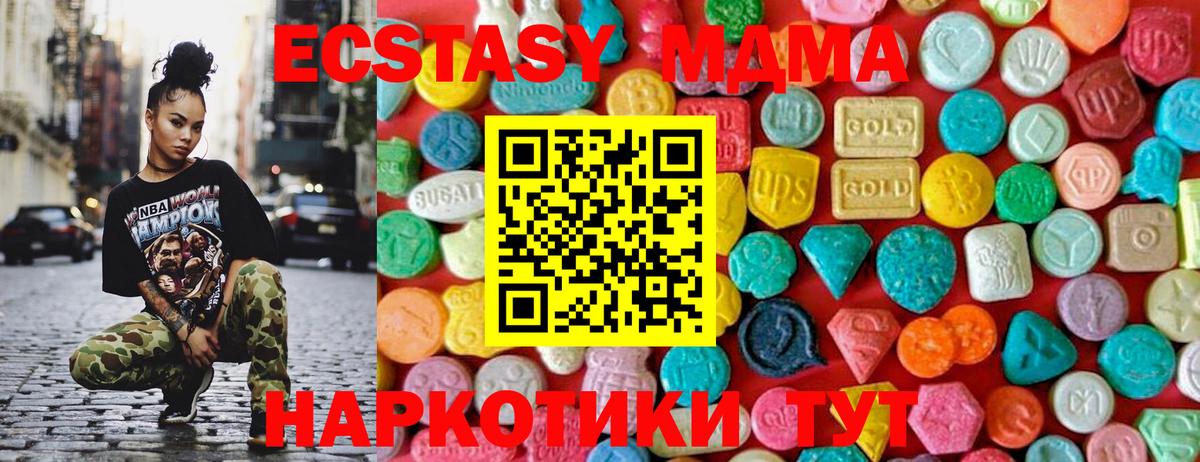 МДМА crystal Саратов