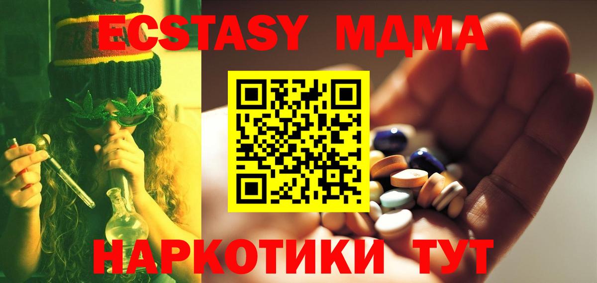 MDMA молли  Вход с VPN  Саратов  МДМА кристаллы 