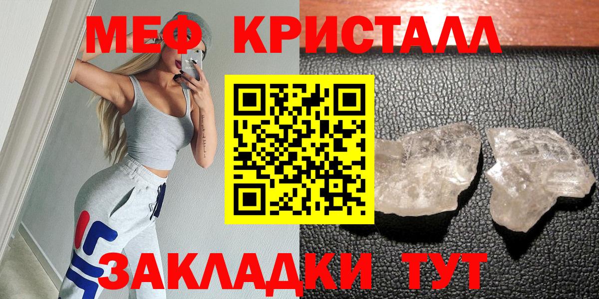 Мефедрон  Саратов