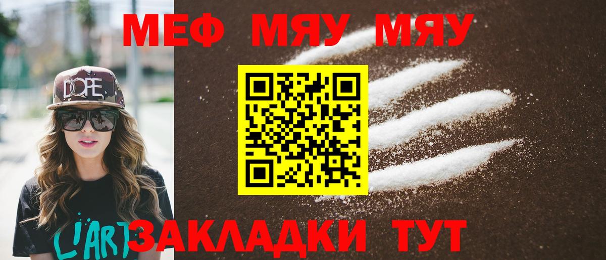 Саратов  blacksprut рабочий сайт  Вход с VPN  МЯУ-МЯУ  МЯУ-МЯУ мяу мяу  МЕФ 
