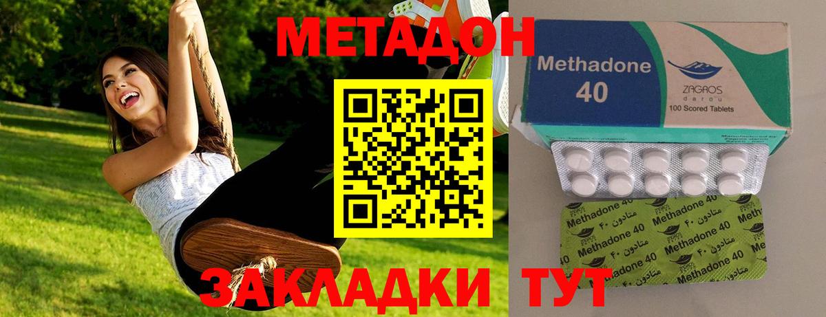 МЕТАДОН мёд Саратов