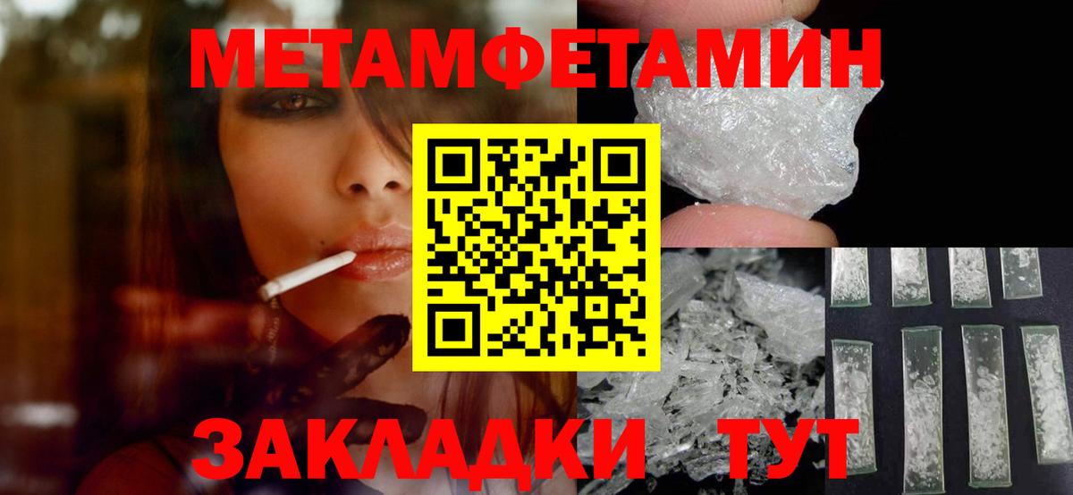 Первитин витя Саратов