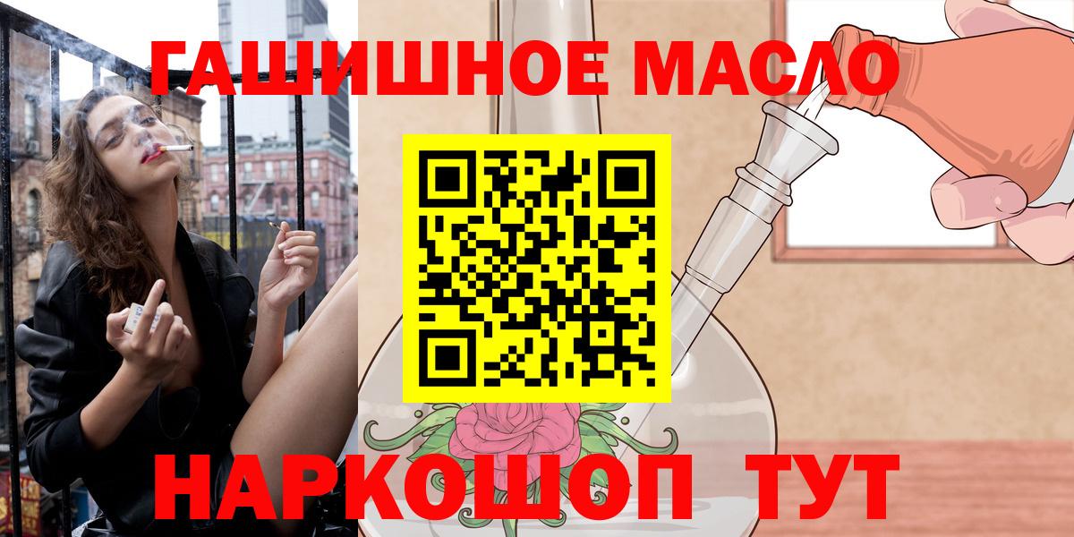 Дистиллят ТГК THC oil Саратов