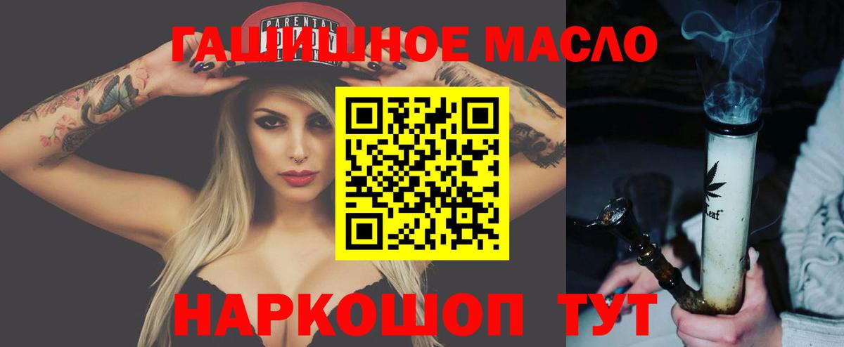 ТГК гашишное масло  цена наркотик  Вход с VPN  Саратов  Дистиллят ТГК Wax 
