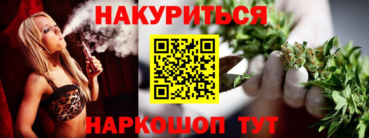 Марихуана SATIVA & INDICA Саратов
